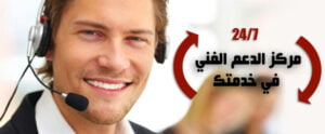 صيانة يونيون اير شبين الكوم